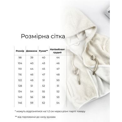 Кофта спортивная шерпа Marakas Mar-3SW-M-12-11248, 4 года (104 см), 4 года (104 см)
