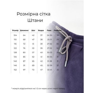 Комплект флісовий Marakas Mar-420121-05262, 4 роки (104 см), 4 роки (104 см)