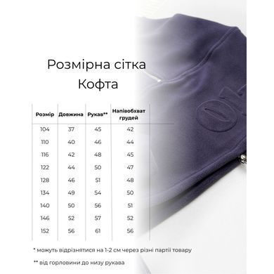 Комплект флісовий Marakas Mar-420121-05262, 4 роки (104 см), 4 роки (104 см)