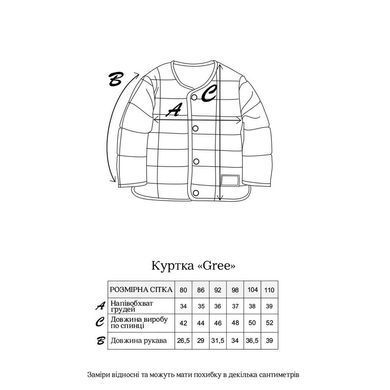 Демисезонная куртка "Joy" MagBaby 108842, 80 (9-12 мес), 12 мес (80 см)