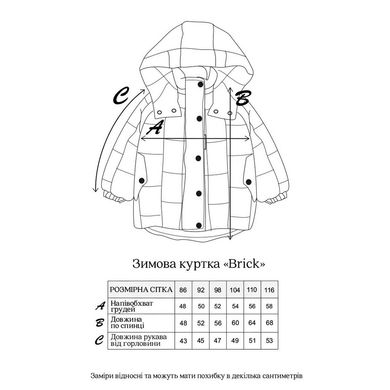Зимняя куртка-пуффер Brick MagBaby, 108818, 86 (12-18 мес), 18 мес (86 см)