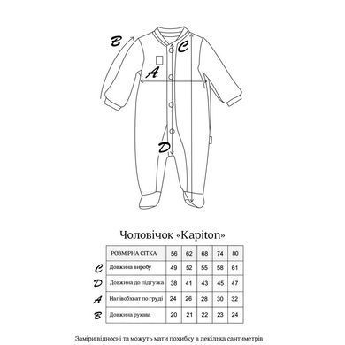 Человечек с шапочкой "Lucas" MagBaby 131857, 0-1 мес (56 см), 0-1 мес