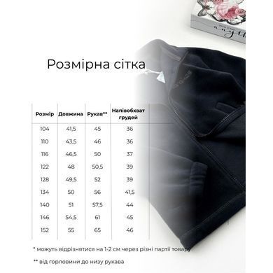 Флісова кофта Marakas Mar-531078-05263, 4 роки (104 см), 4 роки (104 см)