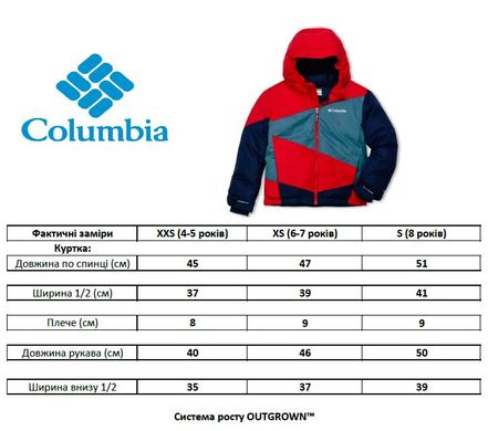 Куртка горнолыжная Columbia, 1802871-613, XXS (4-5 лет), 4 года (104 см)
