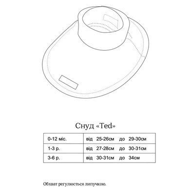 Снуд MagBaby Ted Mag-134136, 0-12 мес, 0-12 мес