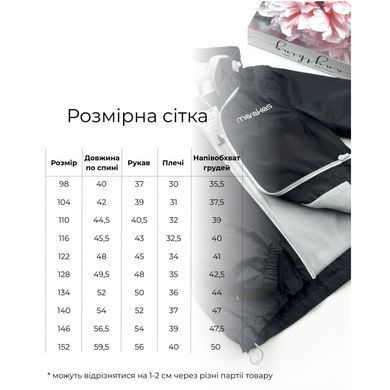 Ветровка на микрофлисе Marakas Mar-511073-12251, 5 лет (110 см), 5 лет (110 см)