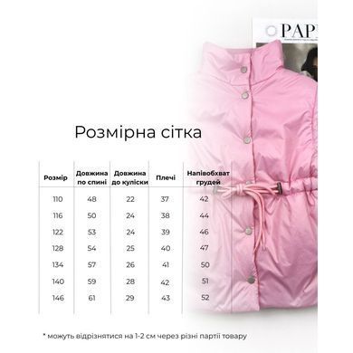 Жилет без капюшона Marakas Mar-412022-01262, 5 лет (110 см), 5 лет (110 см)