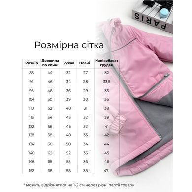 Куртка на микрофлисе Mar-1JAC-FL-51-11246, 5 лет (110 см), 5 лет (110 см)
