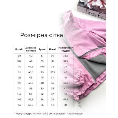 Ветровка на микрофлисе Marakas Mar-411053-12251, 10 лет (140 см), 10 лет (140 см)