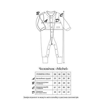 Чоловічок з шапочкою "Michel" MagBaby 131863, 0-1 міс (56 см), 0-1 мес