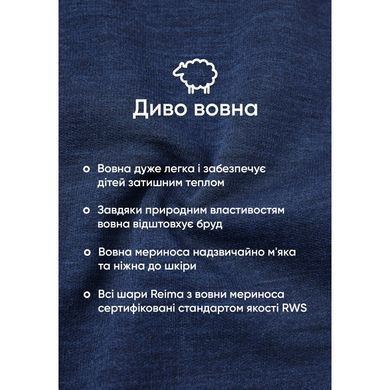 Рукавички вовняні Reima Sormin 5300052C-6980, 1-2 (6-24 міс), 0-2 роки