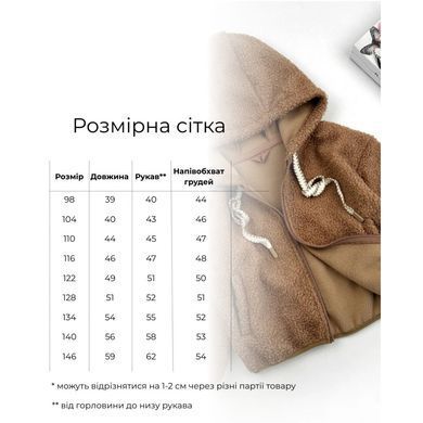 Кофта спортивна шерпа Marakas Mar-3SW-M-31-11248, 4 роки (104 см), 4 роки (104 см)