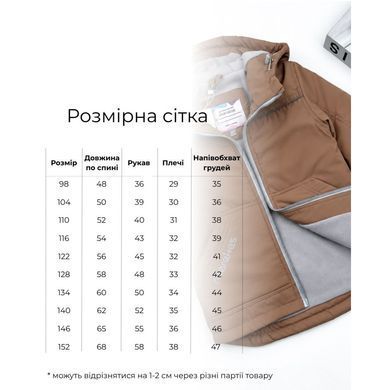 Куртка демисезонная на микрофлисе Урбан Marakas Mar-414091-07261, 3 года (98 см), 3 года (98 см)