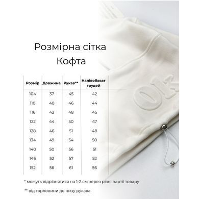 Комплект флісовий Marakas Mar-420122-05262, 4 роки (104 см), 4 роки (104 см)