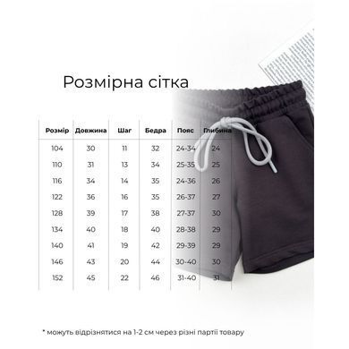 Шорты трикотаж Marakas Mar-544021-03263, 4 года (104 см), 4 года (104 см)