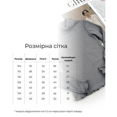 Гольф рубчик Marakas Mar-432021-02262, 4 года (104 см), 4 года (104 см)