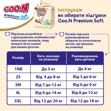 Трусики-підгузки GOO.N Premium Soft для дітей 9-14 кг, Kiddi-863228, 9-14 кг, 9-14 кг