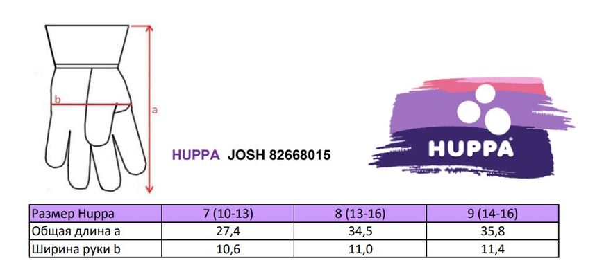 Перчатки-краги зимние HUPPA JOSH, 82668015-70004, 9 (14-16 лет), 12-16 лет