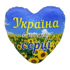 Подушка "Украина в моем сердце", 191567, один размер