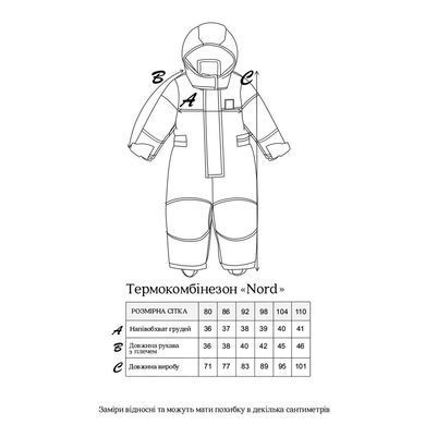 Термокомбинезон зимний "Nord" MagBaby 107417, 80 (9-12 мес), 12 мес (80 см)