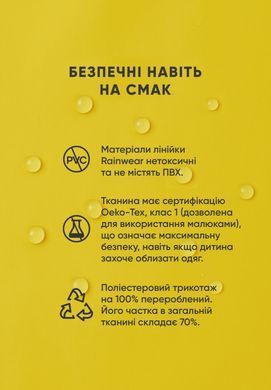 Куртка-дождевик Reima Koski 5100024A-1123, 4 года (104 см), 4 года (104 см)