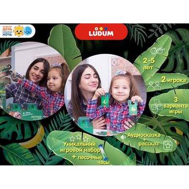 Игровой набор "Банановый рай" (укр) Ludum LD1046-03, ROY-LD1046-03