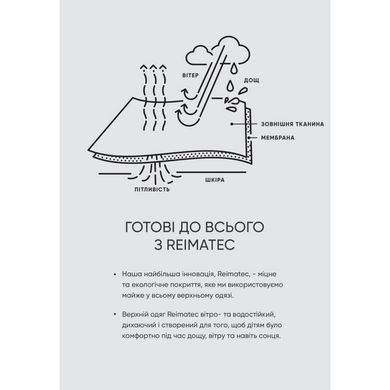 Комбинезон горнолыжный Reimatec Reach 5100067C-4824, 4 года (104 см), 4 года (104 см)