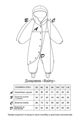 Комбинезон дождевик "Rainy Plus" Mag-108262, Mag-108256, 80 (9-12 мес), 12 мес (80 см)