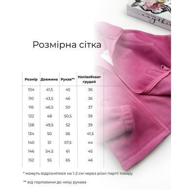 Флісова кофта Marakas Mar-431030-05263, 4 роки (104 см), 4 роки (104 см)