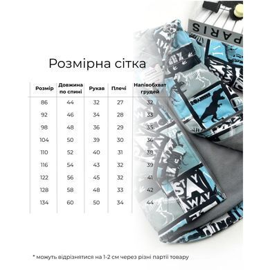 Комплект на микрофлисе Дино Mar-513024-11252, 4 года (104 см), 4 года (104 см)