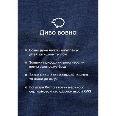 Шапка-бини Reima Pohjoinen 5300021B-1491, 48-50, 48