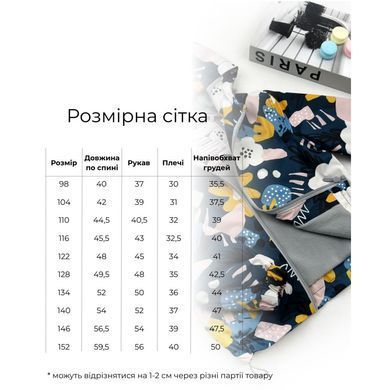 Ветровка на микрофлисе Цветы Mar-411056-12252, 4 года (104 см), 4 года (104 см)
