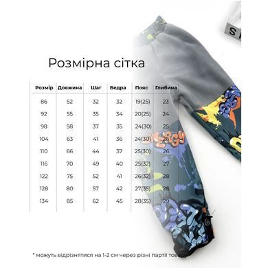 Комплект на микрофлисе Cool Mar-513025-11252, 2 года (92 см), 2 года (92 см)
