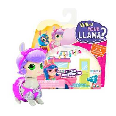Ігровий набір - Знайди свою ламу, S1 Who's Your Llama?, 86276-KSV, 4-8 років