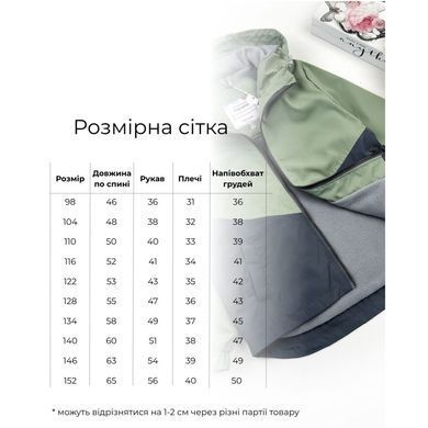 Ветровка на микрофлисе Marakas Mar-511079-12253, 4 года (104 см), 4 года (104 см)