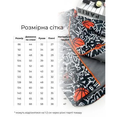 Куртка на микрофлисе Marakas Баскетбол Mar-514088-11252, 4 года (104 см), 4 года (104 см)