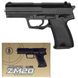 Игрушечный пистолет CYMA ZM20, ROY-ZM20