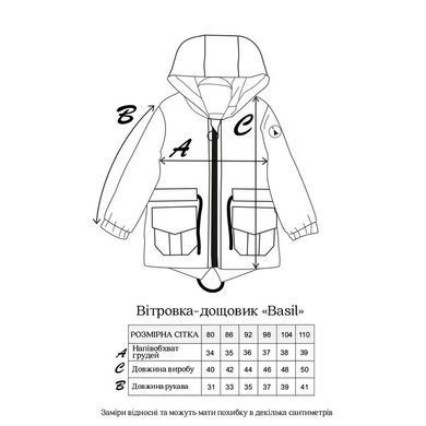 Ветровка-дождевик "Basil" MagBaby 101736, 80 (9-12 мес), 12 мес (80 см)