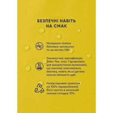 Комплект от дождя Reima Tihku 5100021A-7990, 4 года (104 см), 4 года (104 см)