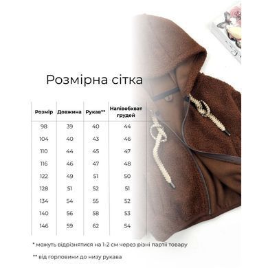 Кофта спортивна шерпа Marakas Mar-431029-11256, 4 роки (104 см), 4 роки (104 см)