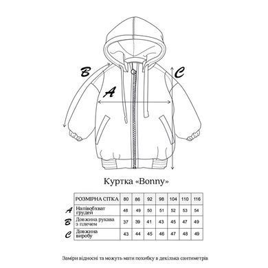 Куртка-бомбер "Bonny" Mag-108220, Mag-108214, 80 (9-12 міс), 12 міс (80 см)