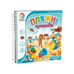 Дорожная магнитная игра Пляжные приключения Smart Games, SGT 300 UKR, 6-10 лет