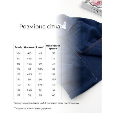 Флисовая кофта Marakas Mar-531075-05263, 4 года (104 см), 4 года (104 см)