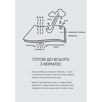 Брюки демисезонные Reimatec Kaura 5100148B-89A0, 2 года (92 см), 2 года (92 см)