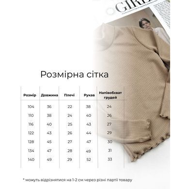 Гольф рубчик Marakas Mar-432019-02262, 4 года (104 см), 4 года (104 см)