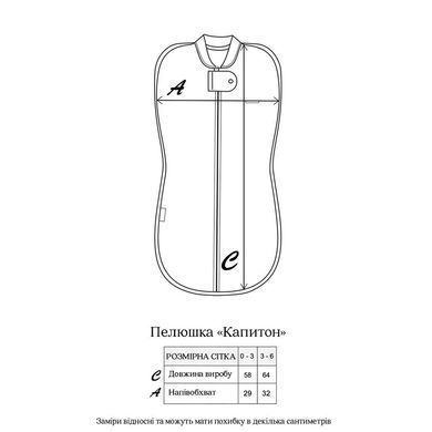 Утепленная евро пеленка на молнии с шапочкой "Kappi" MagBaby 105477, 0-3 мес, 0-3 мес