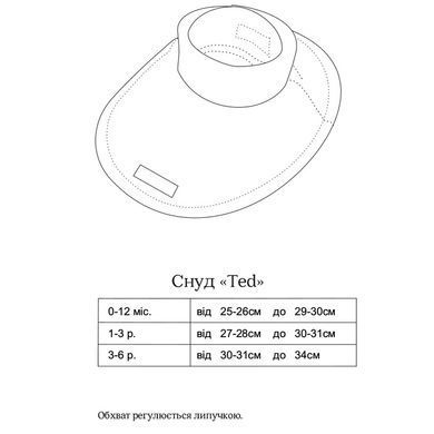 Снуд MagBaby Ted Mag-134130, 0-12 міс, 0-12 міс