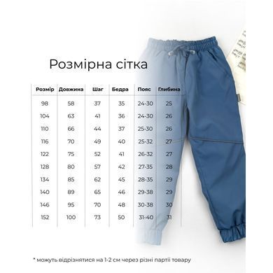 Штаны на нейлоне Marakas Mar-518058-01262, 4 года (104 см), 4 года (104 см)